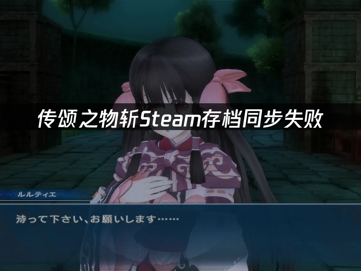 传颂之物斩 封面图