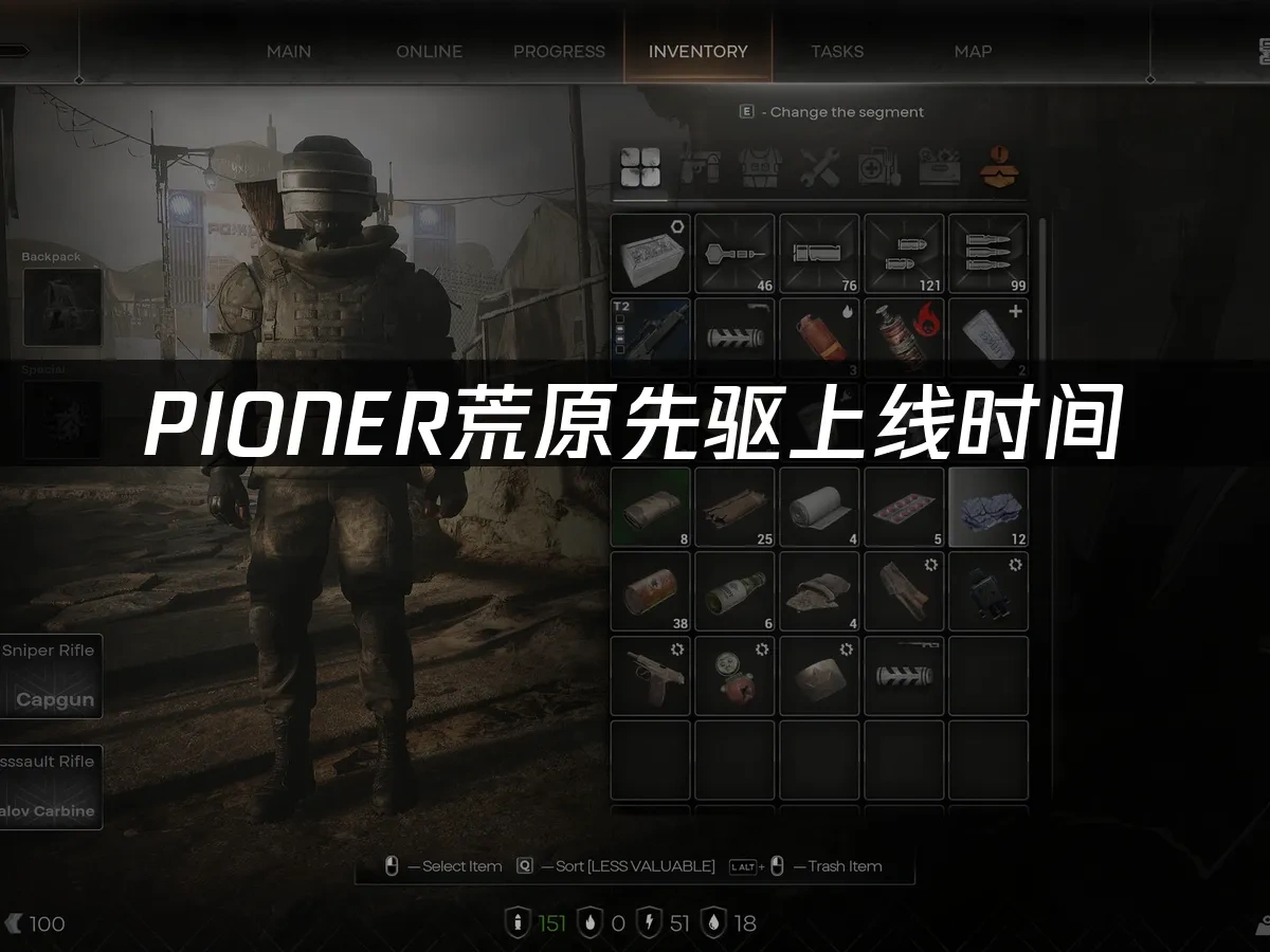 PIONER荒原先驅 封面圖