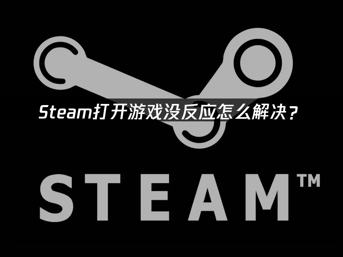 Steam平台封面圖