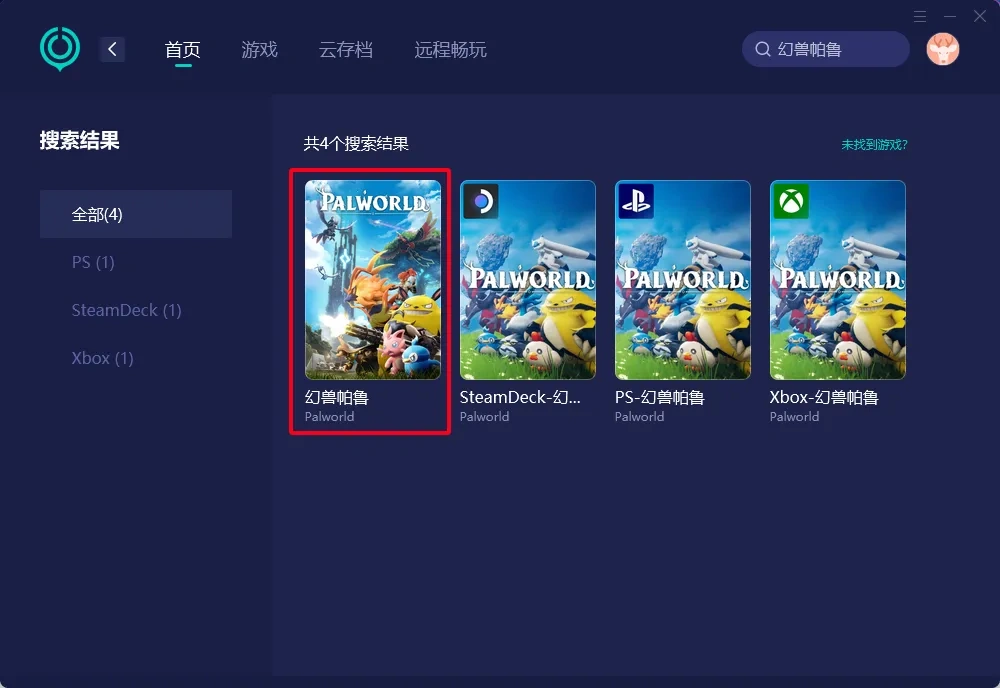 【UU加速器】PC端 介绍图