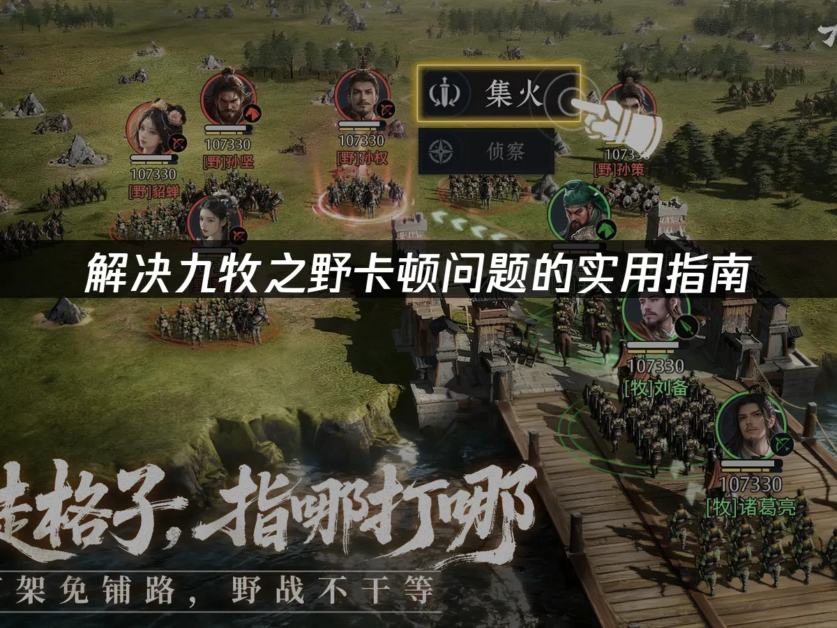 九牧之野 封面图