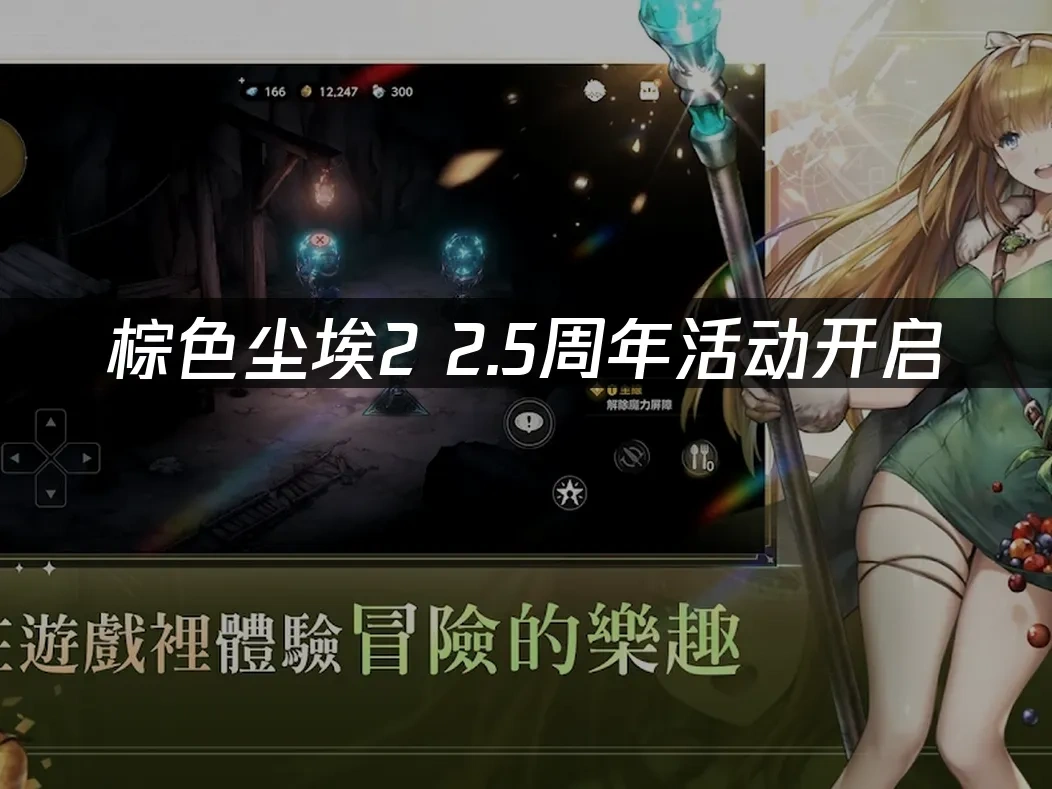 棕色塵埃2 封面圖