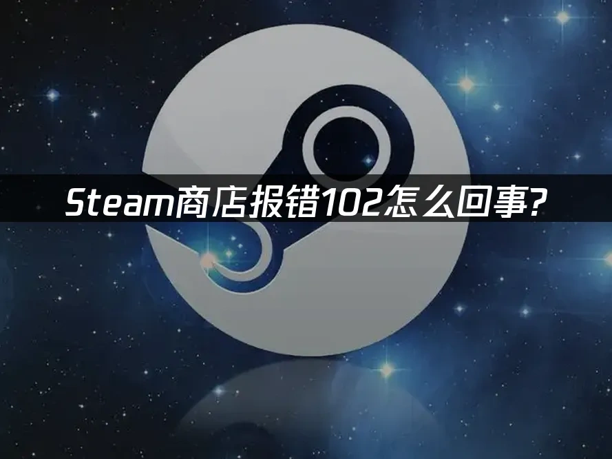 Steam 封面图