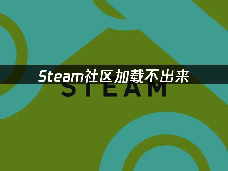 Steam 封面圖