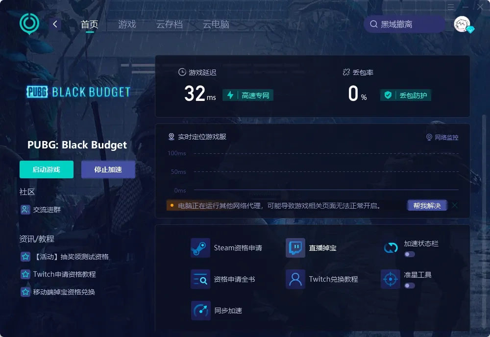 国际服-PC 介绍图