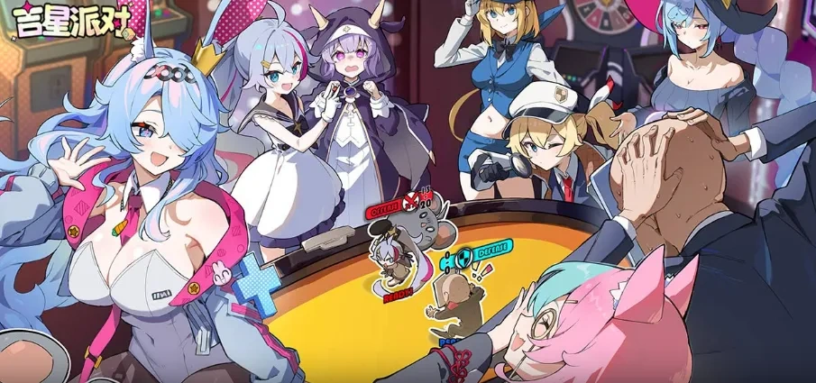 吉星派对-星引擎party