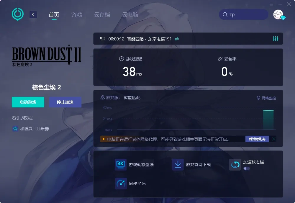 国际服-PC 介绍图