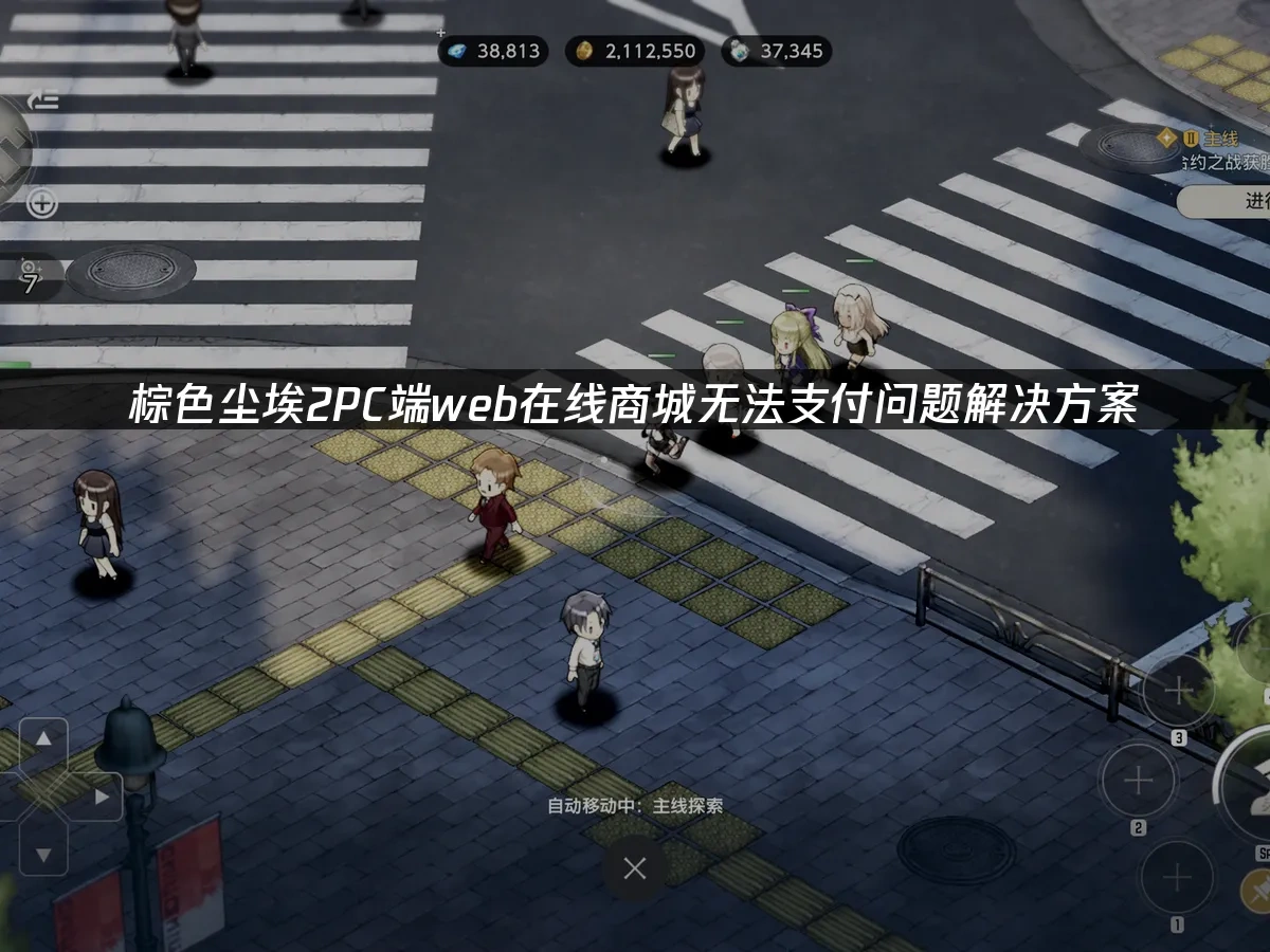 棕色尘埃2PC端 封面图