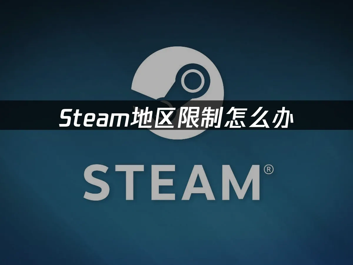 Steam 封面圖