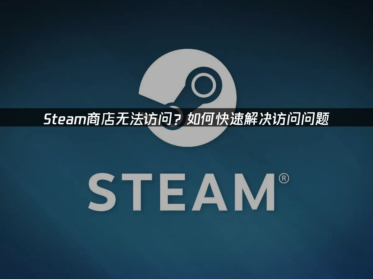 Steam 封面图