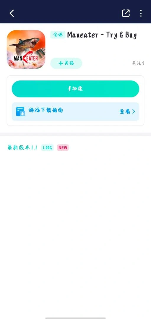 食人鯊模擬器