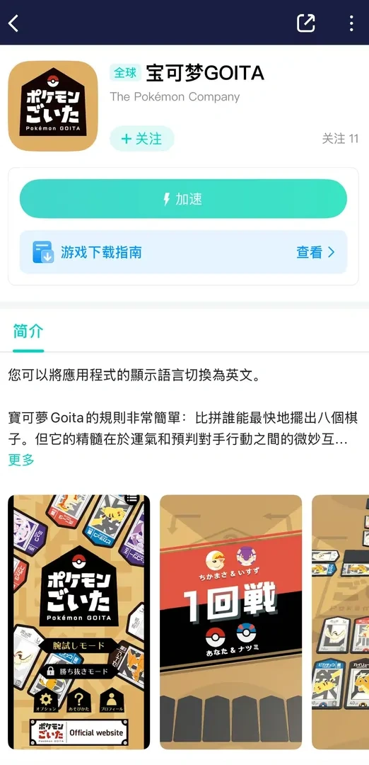如何下載