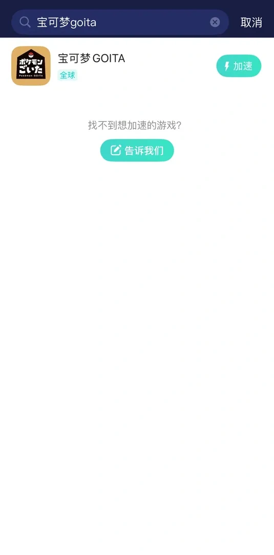 手游加速介绍