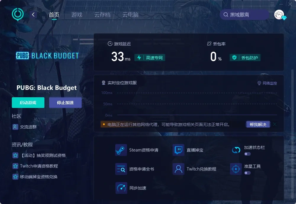 國際服-PC 介紹圖