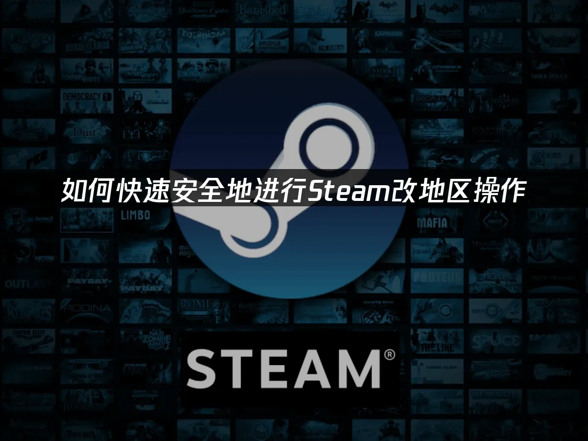 Steam平台封面图