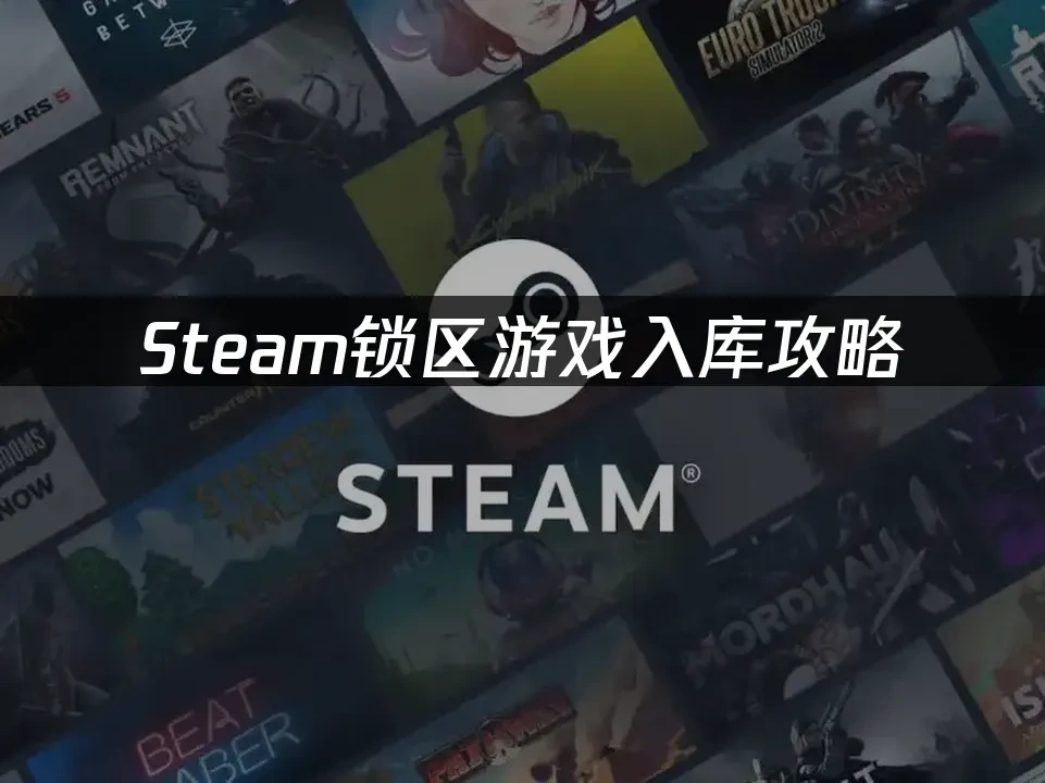 Steam 封面圖