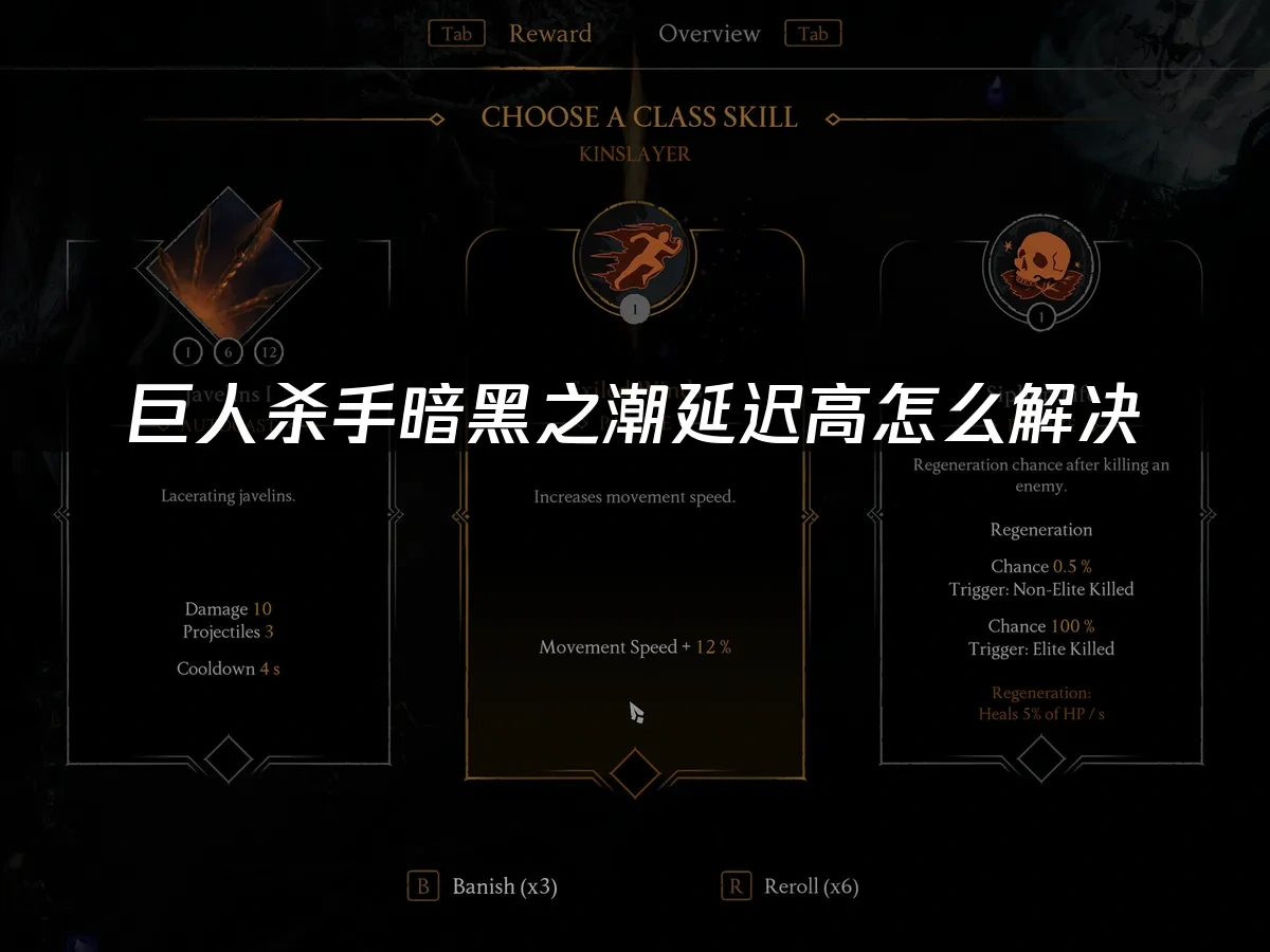 巨人杀手暗黑之潮 封面图