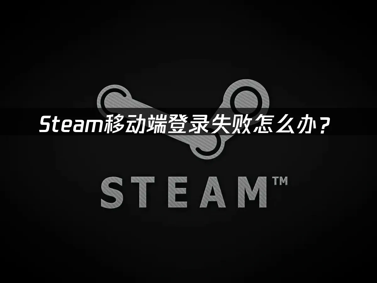 Steam 封面图