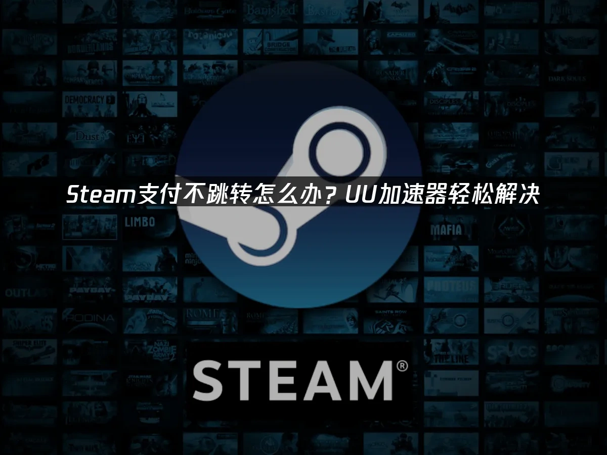 Steam 封面图