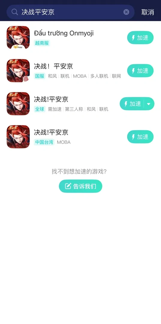 手游加速介绍