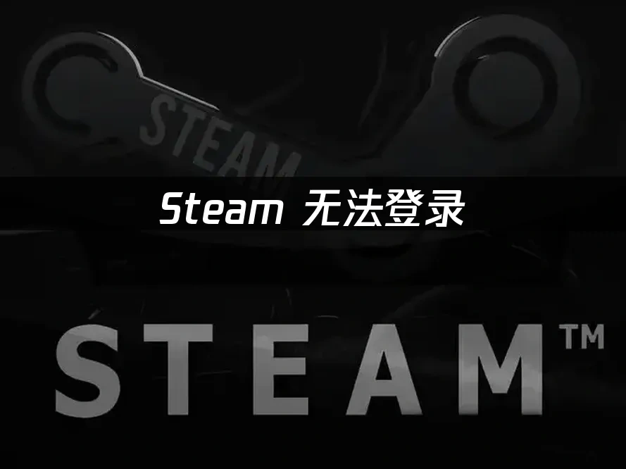 Steam 封面图