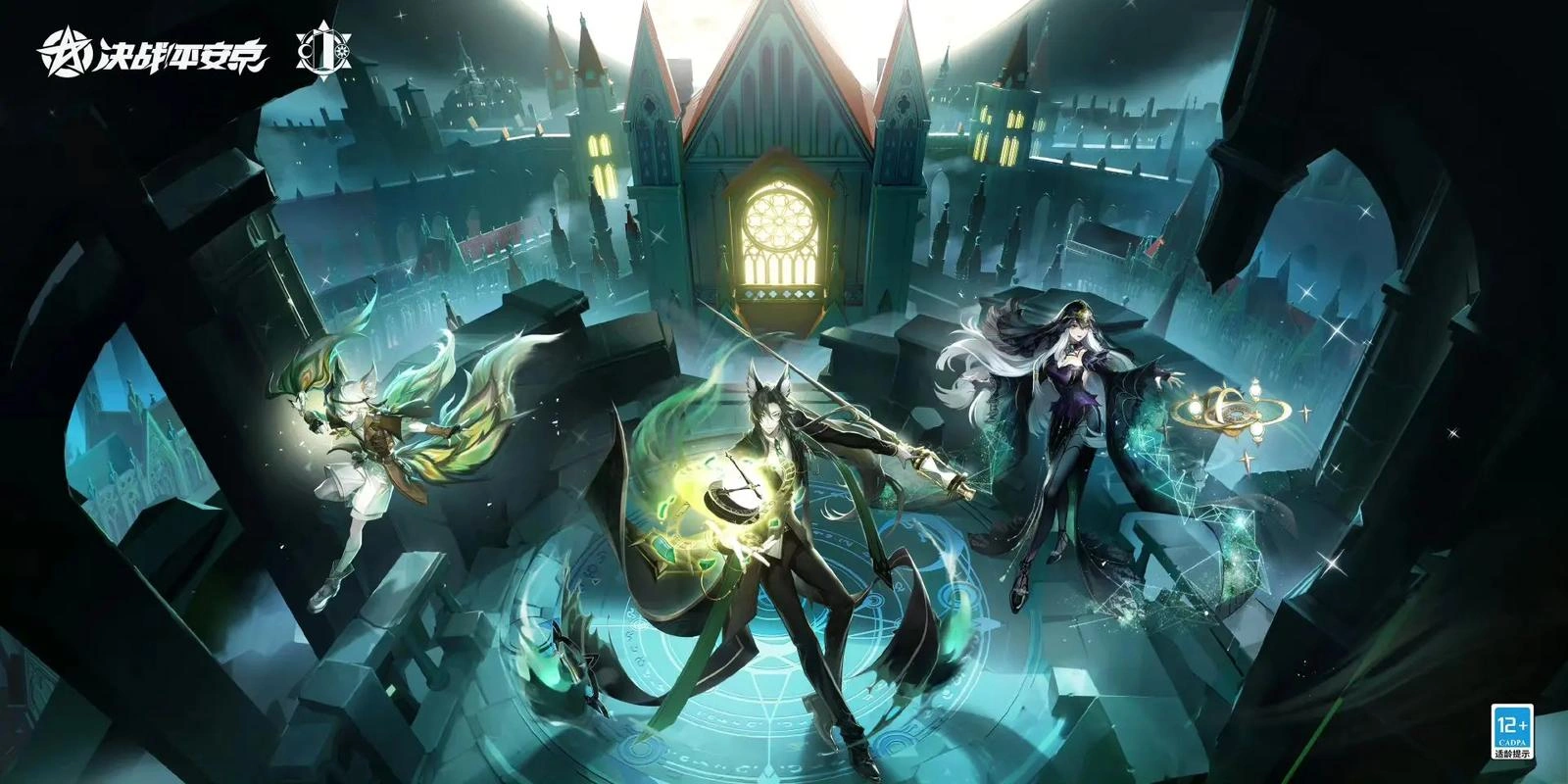 决战平安京 封面图