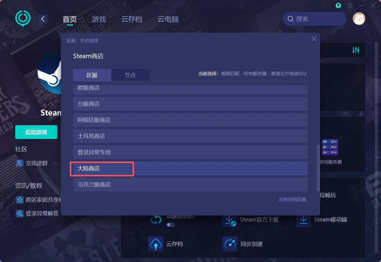 Steam