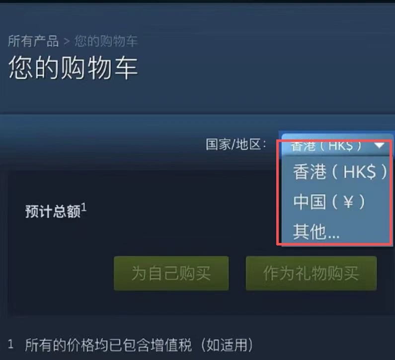地區選項