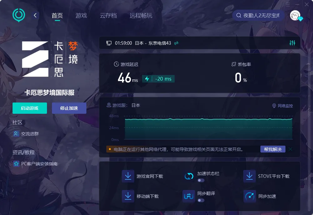 國際服-PC 介紹圖