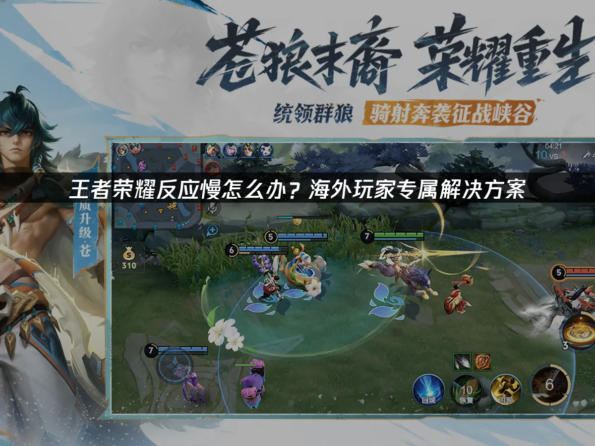 王者榮耀封面圖