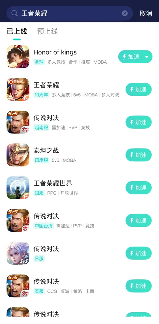 海外玩國服手遊介紹圖