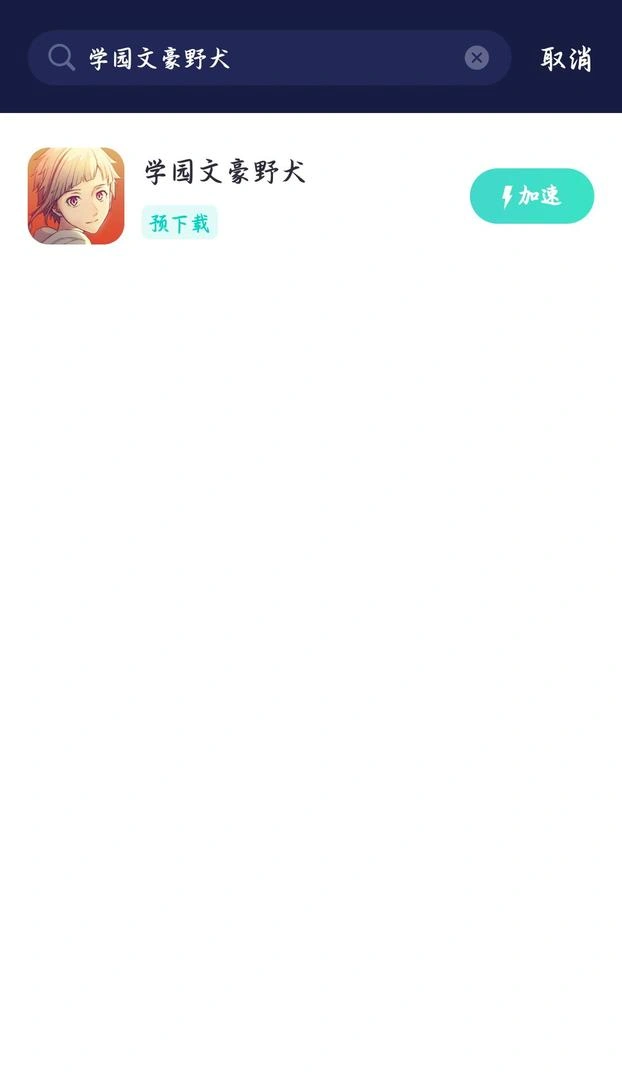 國際服手遊官網介紹圖