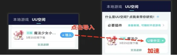 UU空间