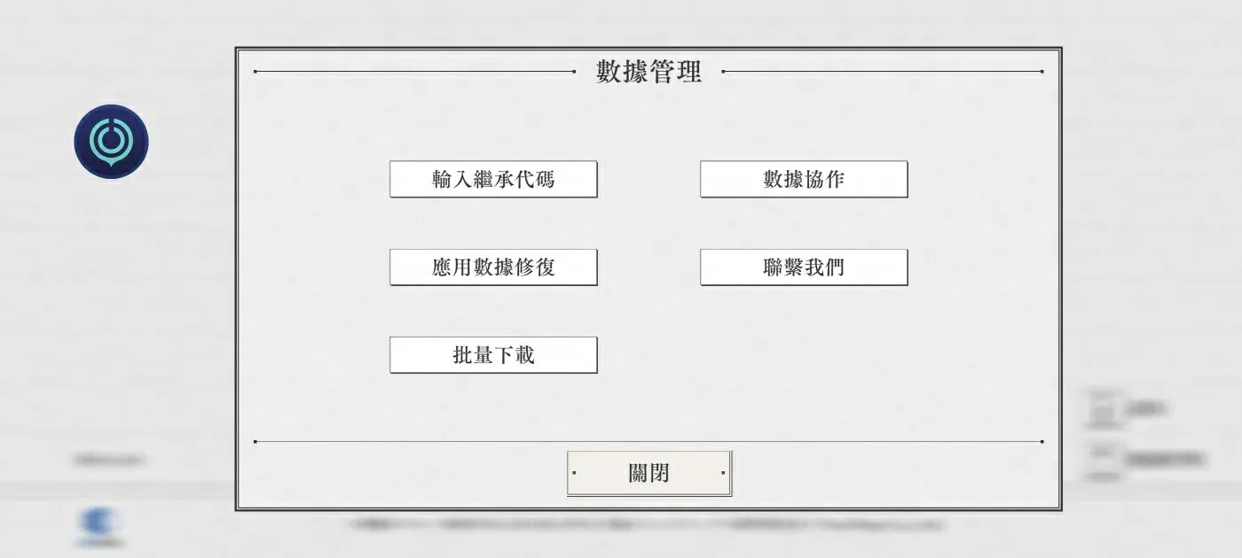 汉化服务