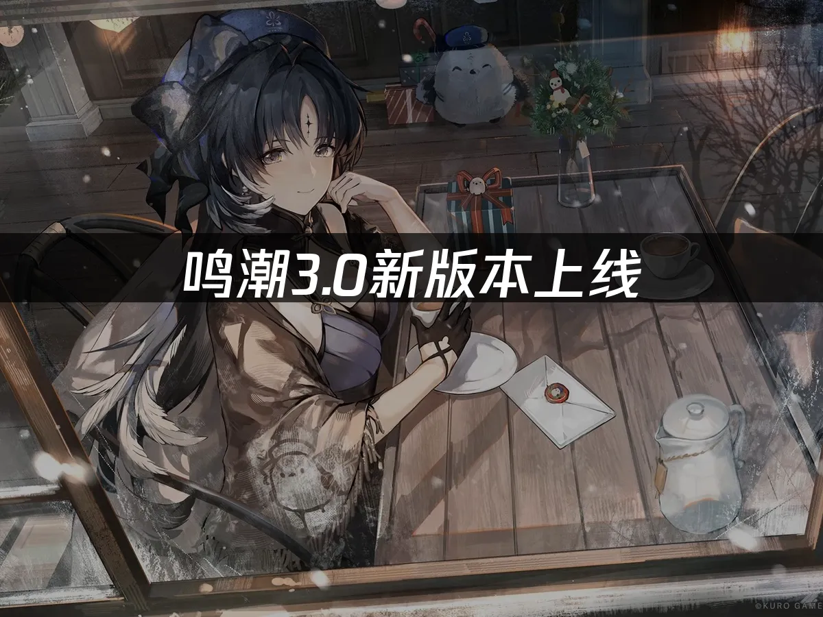 鳴潮 封面圖