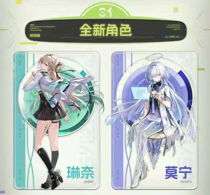 琳奈與莫寧