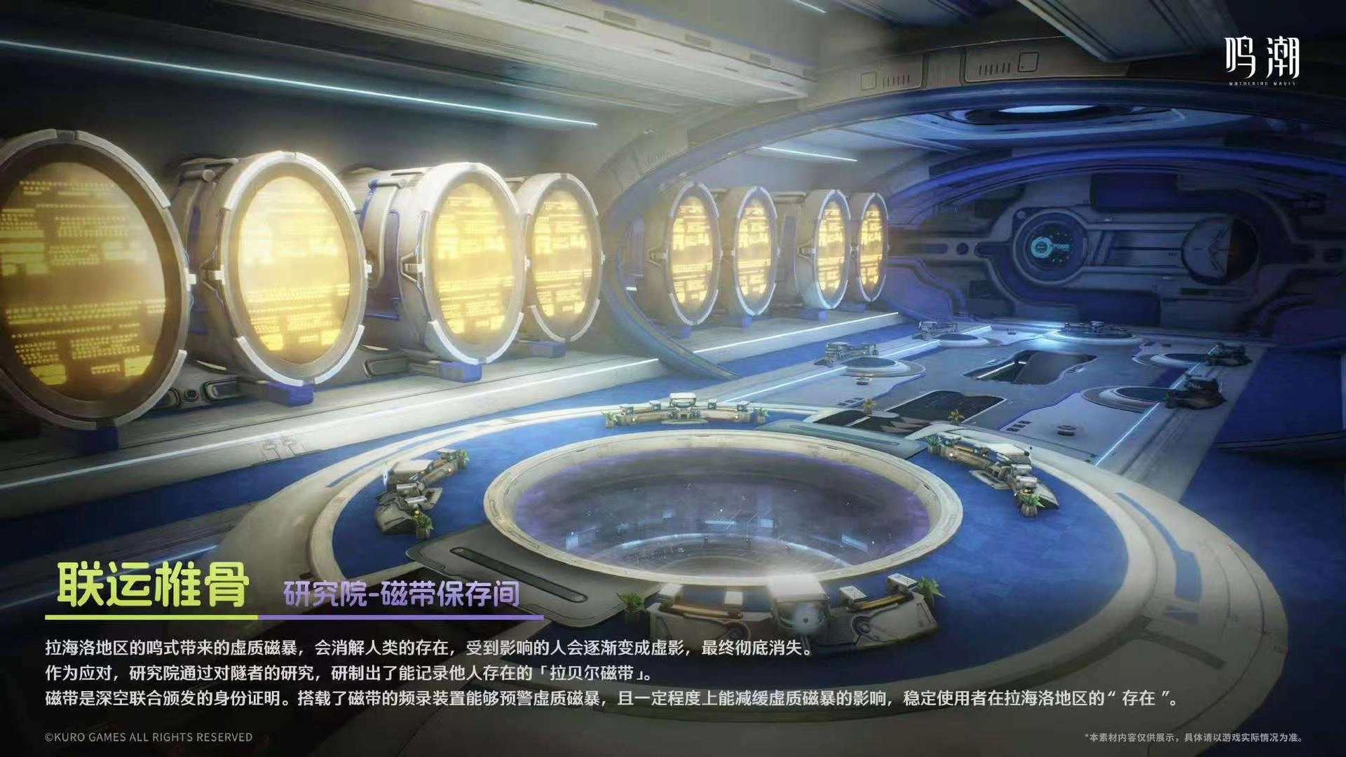 鳴潮3.1版本
