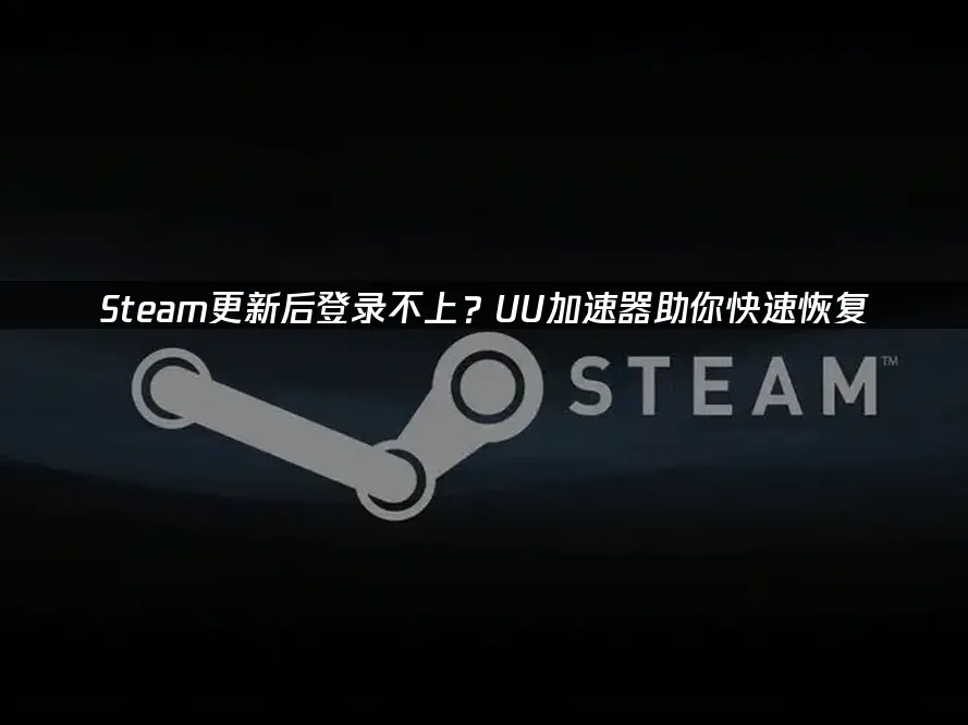 Steam 封面图