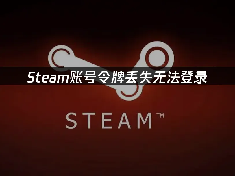 Steam封面图
