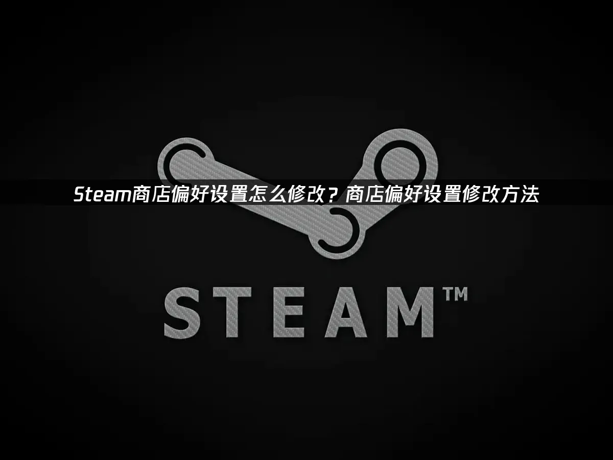 Steam封面图