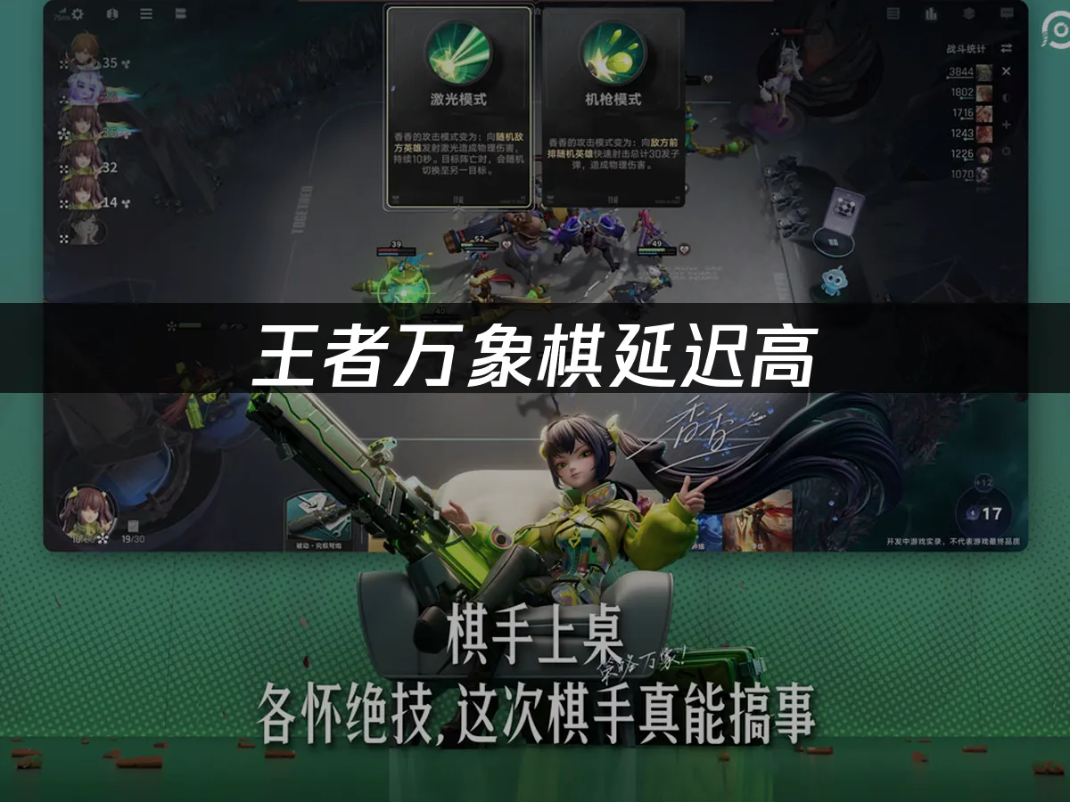 王者萬象棋封面圖