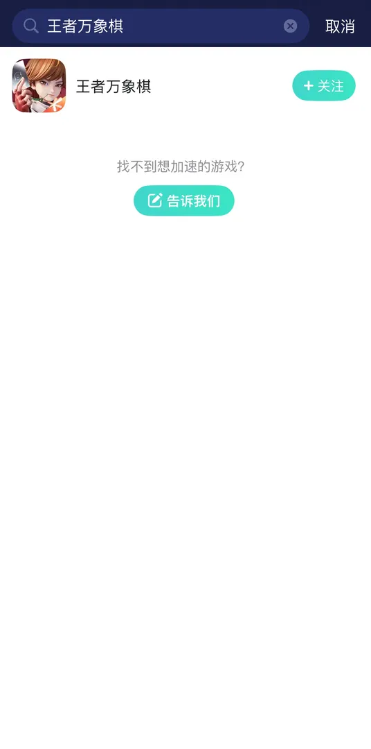 手游加速介绍