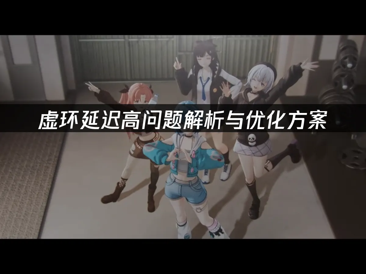 虛環手遊封面圖