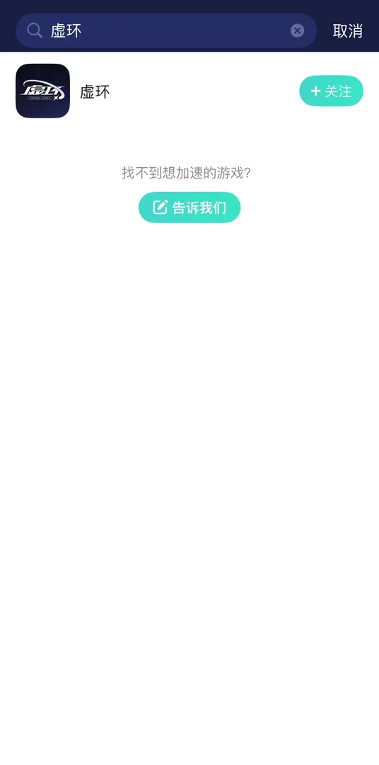 手游加速介绍