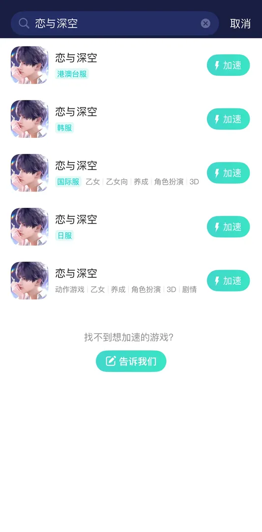國内玩國服-手遊（官網） 介紹圖