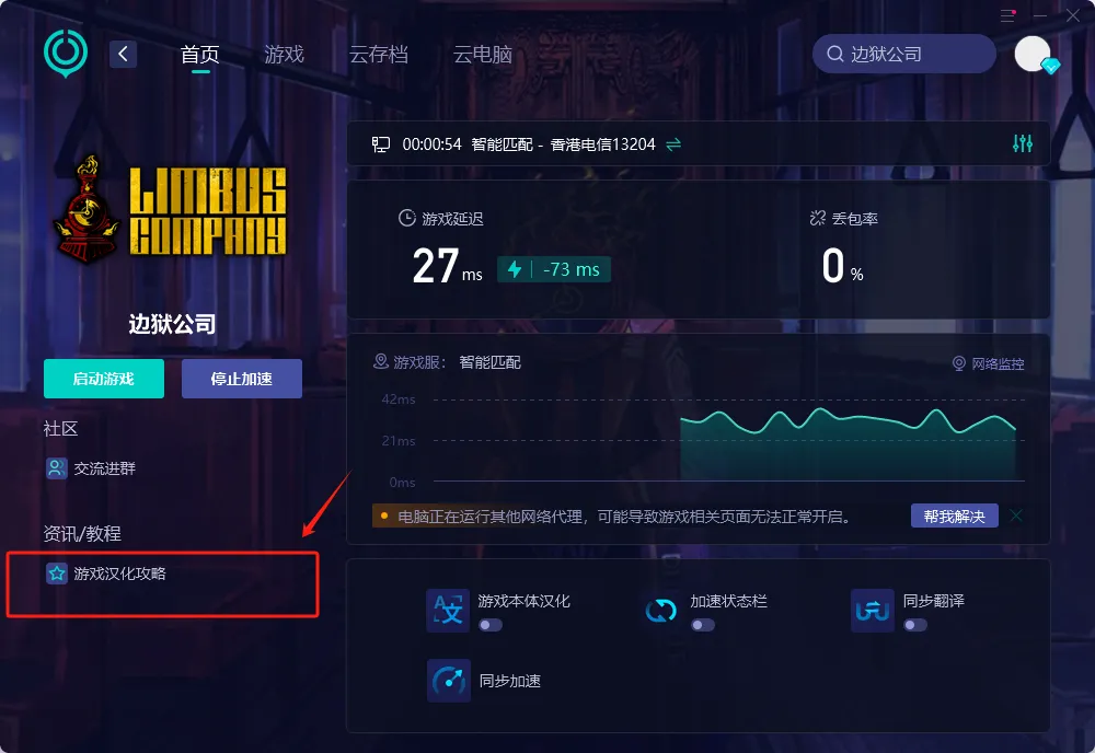 教程
