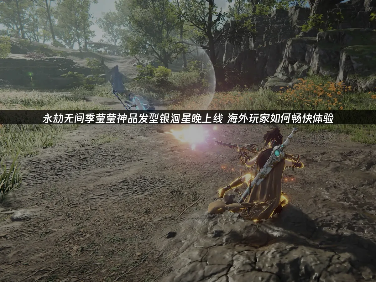 永劫无间 封面图