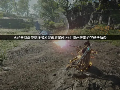 永劫无间季莹莹神品发型银洄星晚上线和最佳网络解决方案！