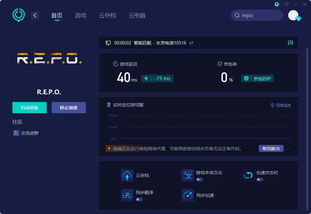 國際服-PC 介紹圖