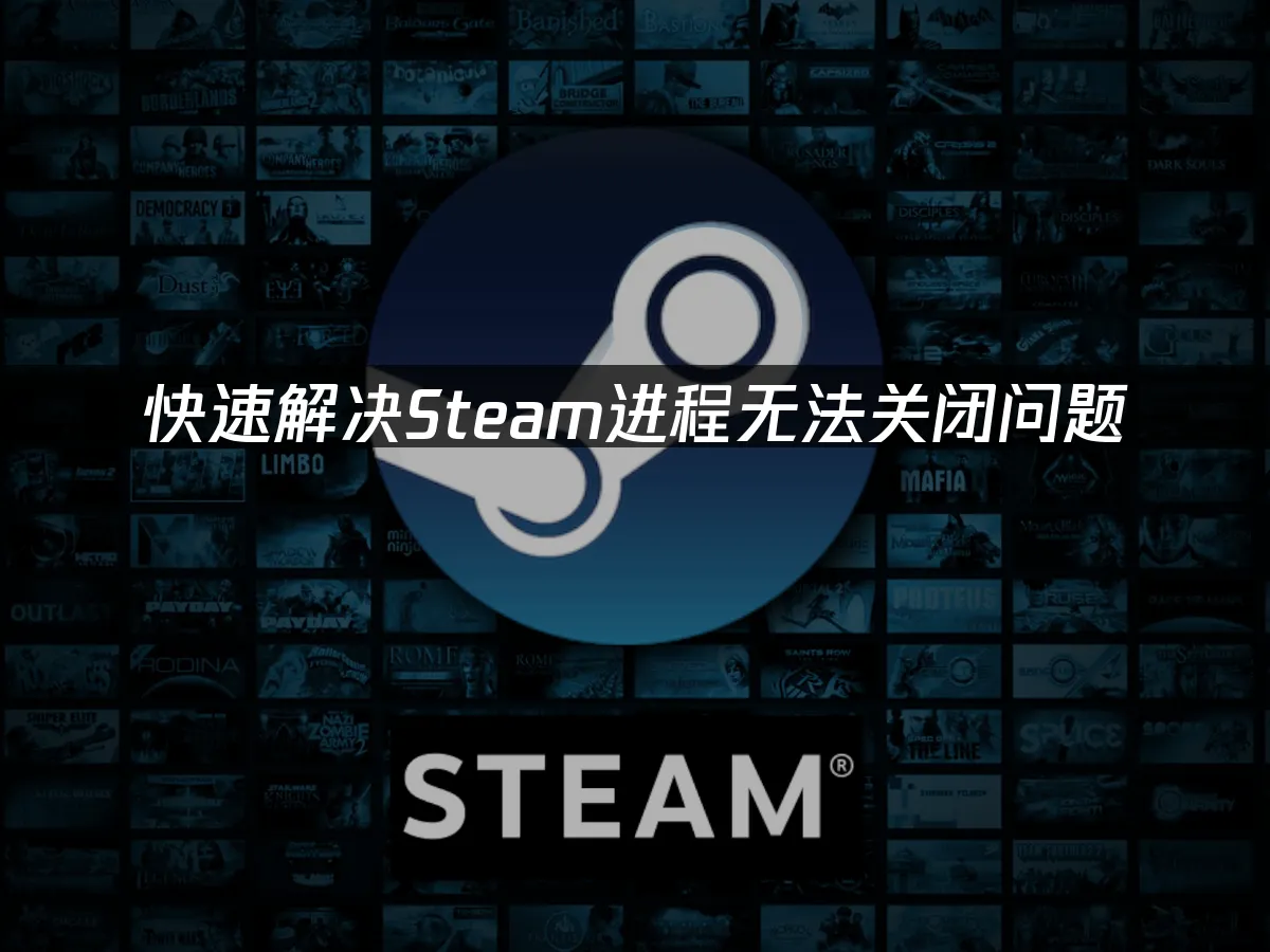 Steam 封面圖
